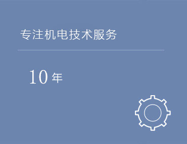 公司新闻