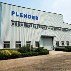 弗兰德太原工厂展示